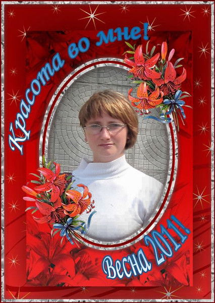 Людмила Люд