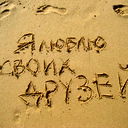 * Ekaterina *