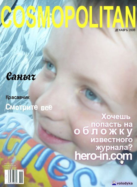 Саня Наумов