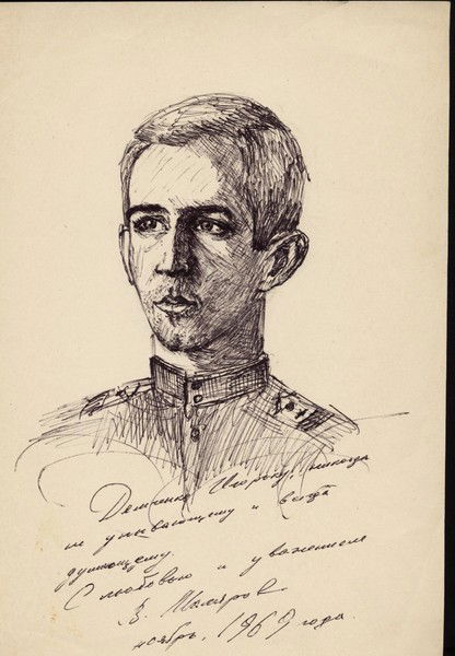 Игорь Игорь