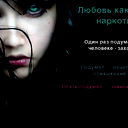 Наташа Земскова