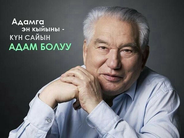 Сталбек Омаралиев