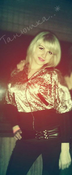 Татьяна Даниш