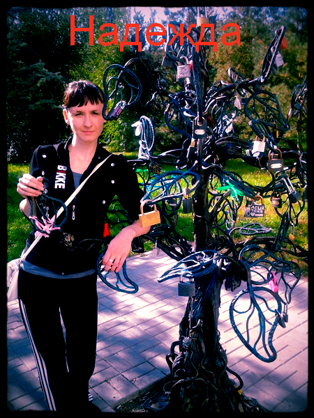 Надюша Карпова