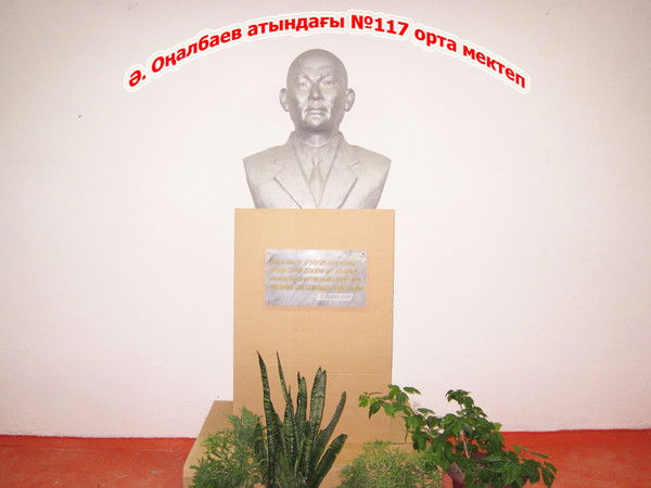 Абдикарим Оналбаев