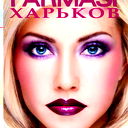 Farmasi Харьков
