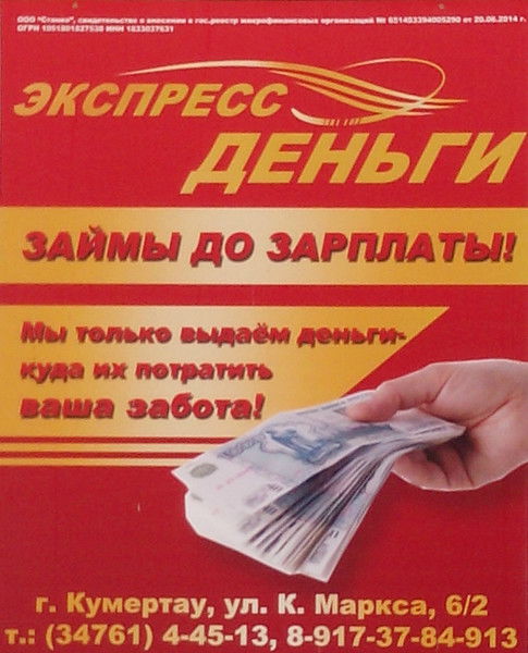 Кумертау2 Кумертау2