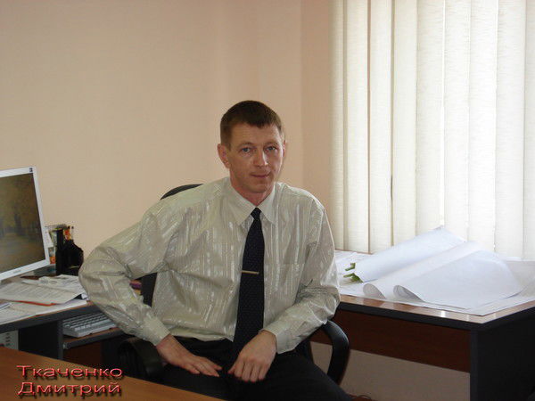 Дмитрий Ткаченко