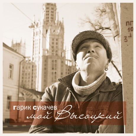 Игорь Сукачев