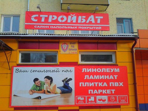 Стройбат Саман