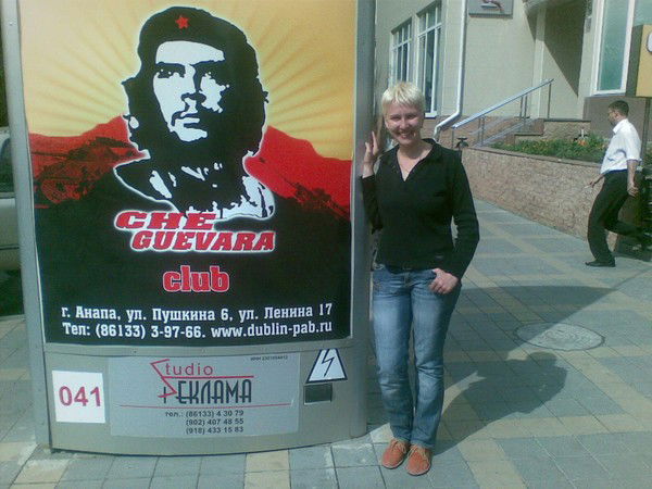 Ната Елисеева