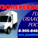 Грузоперевозки56 Россия