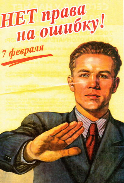 Сергей Лебедь