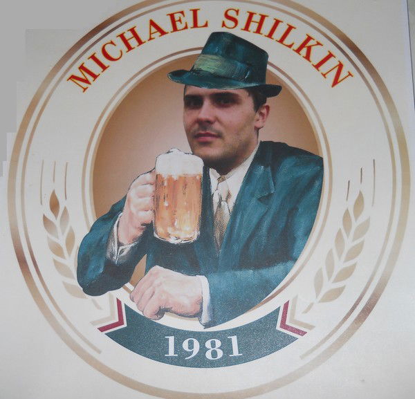 Михаил Шилкин