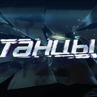 Иван Танцоров