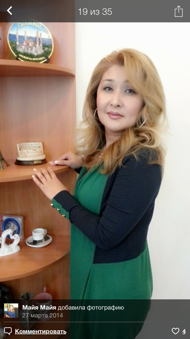 Майя Имамбекова