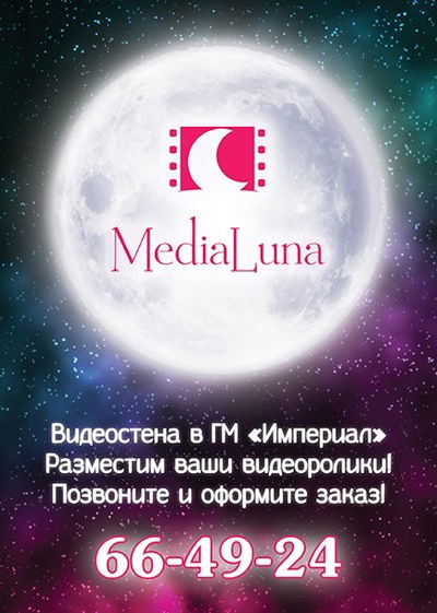 Media Luna
