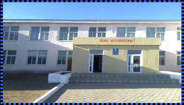 Жана Ауыл Орта Мектеб