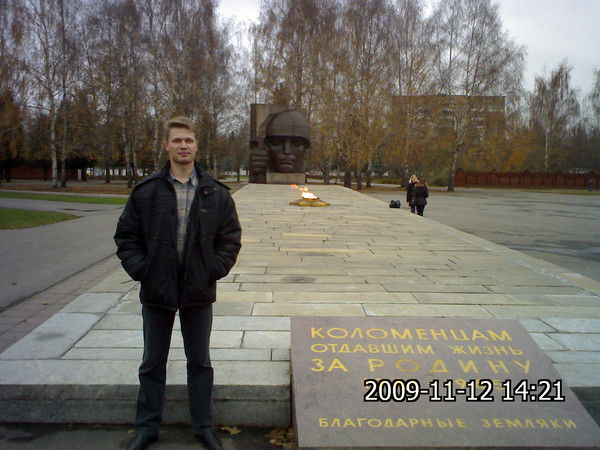 Александр Николаевич