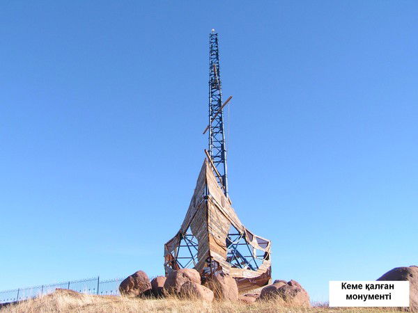 Iшкi Саясат Болiмi Казыгурт