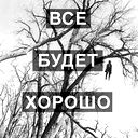 Лень Сто