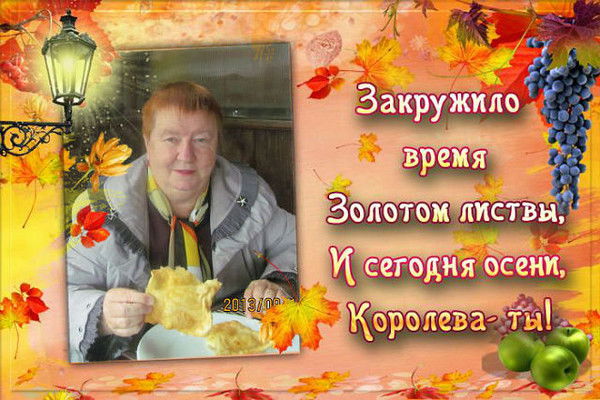 Людмила Ипатова