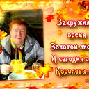Людмила Ипатова