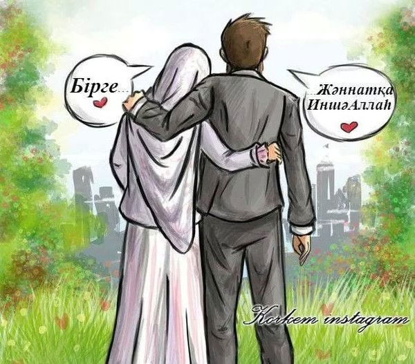 Фатима И Сафия (Мангiгул)