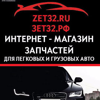 9003702165 Zet32.ru