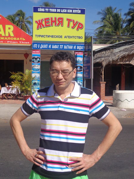 Евгений Ван-Ин