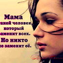 Мухабат Бабаева
