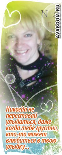 Лариса Новичкова