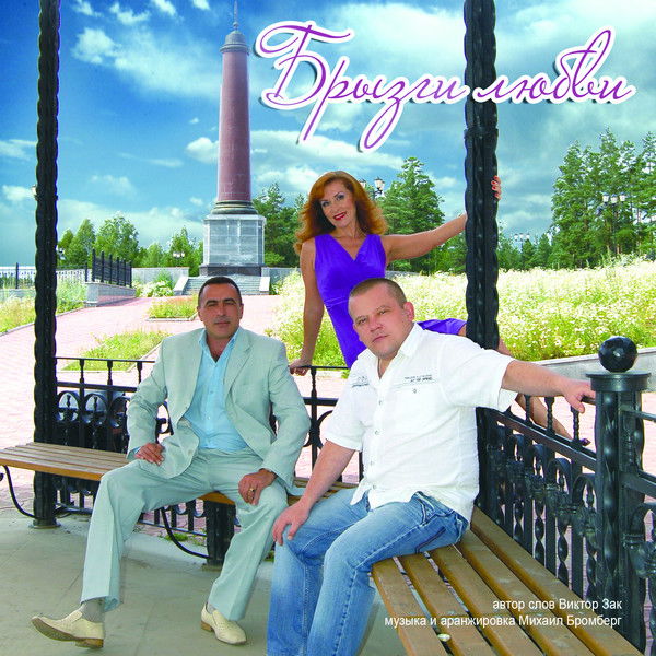 Михаил Бромберг