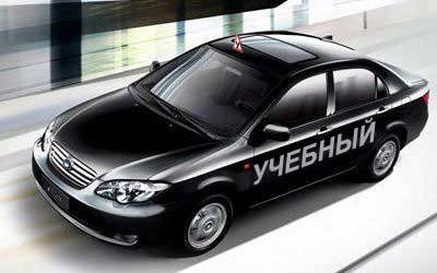 Автошкола 30-Ый Регион