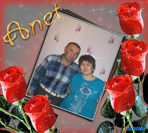 Айгуль Аскаровна