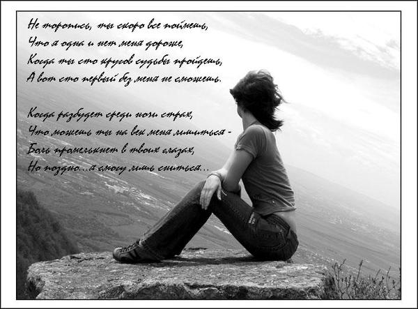 Незнакомка ***