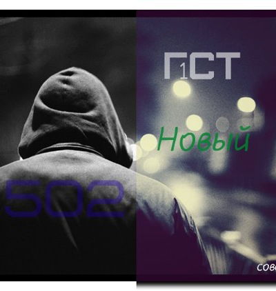 Виктор Илюшин