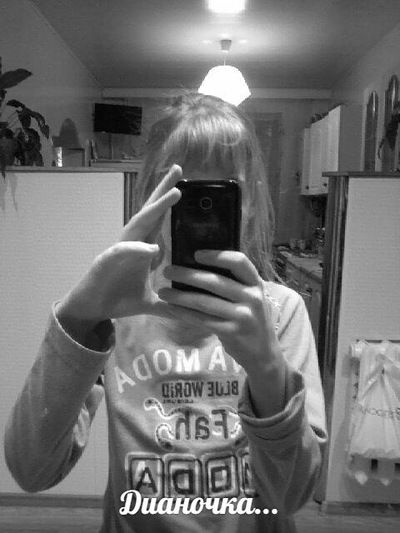 Дианка Мартынюк