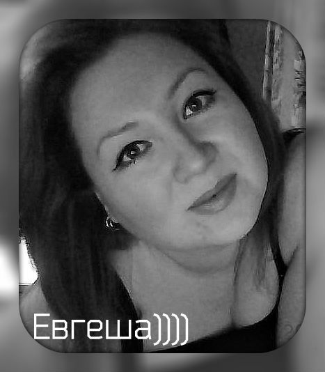 Евгения Махмудова