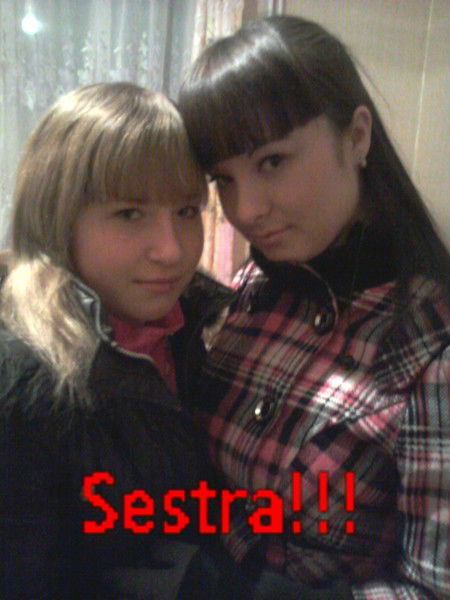 Танька Пономарева