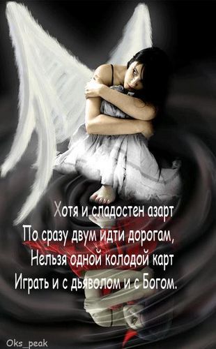 Любовь ********