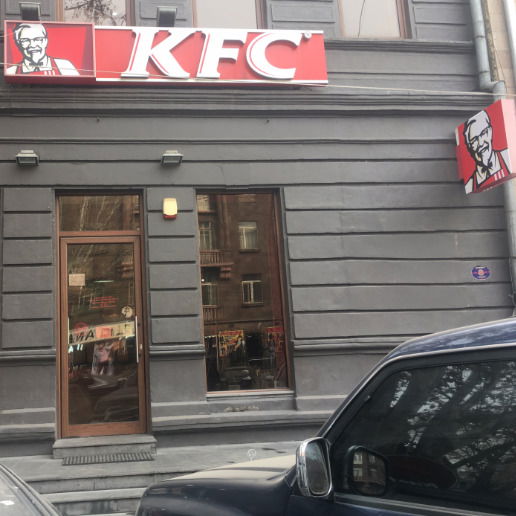 Kfc Տիգրան Մեծ-15