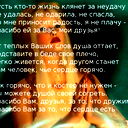 Всё Будет Хорошо