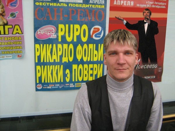 Павел Моисеев