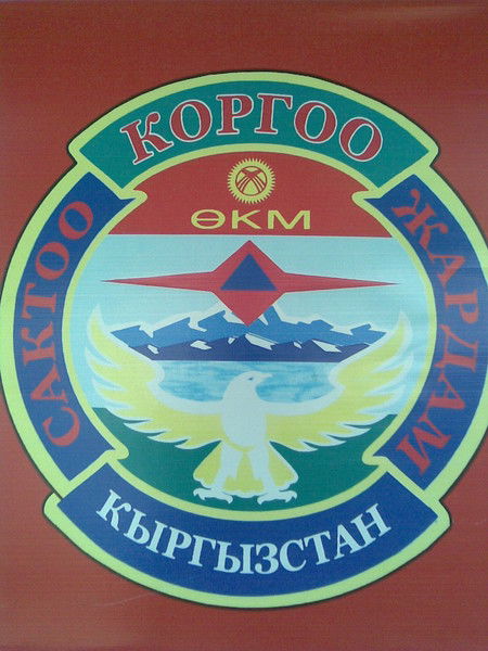 3-Омгсв Гсс Росо Мчс Кр