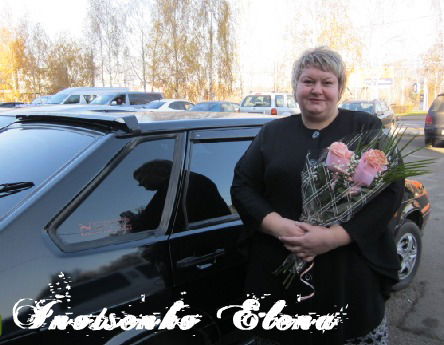 Елена Иноценко