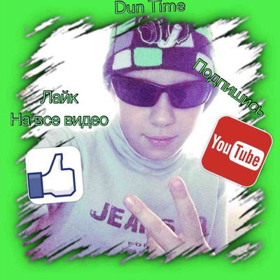 Данил Кретов