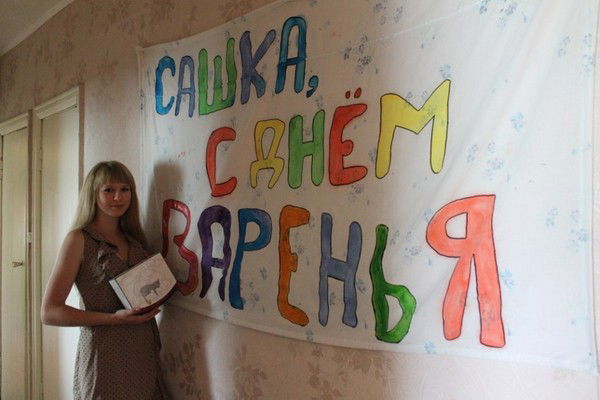 Александра Понкратова