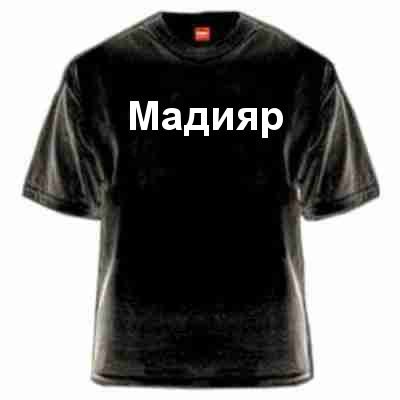 Мадияр Казангапов