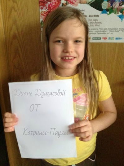 Диана Дзигасова